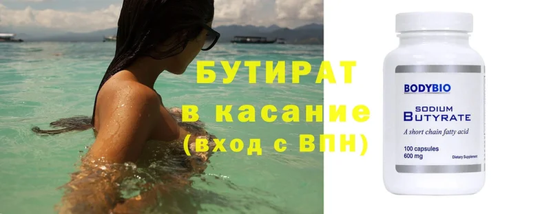 кракен сайт  Белая Холуница  БУТИРАТ GHB 