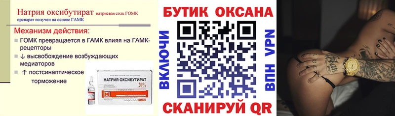 БУТИРАТ буратино  даркнет сайт  Белая Холуница 