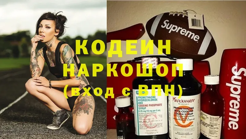 KRAKEN как зайти  купить   Белая Холуница  Кодеиновый сироп Lean Purple Drank 