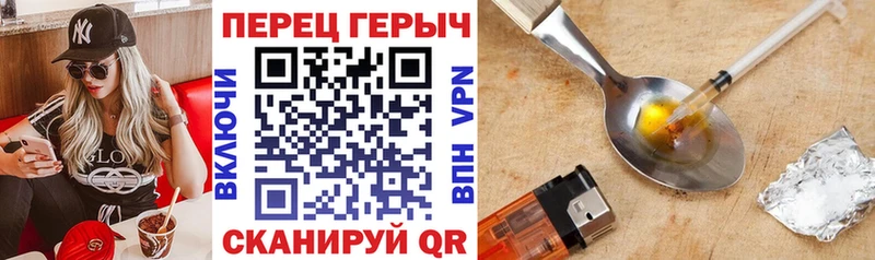 ГЕРОИН Heroin  Белая Холуница 