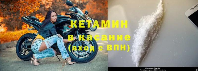 Кетамин ketamine  Белая Холуница 