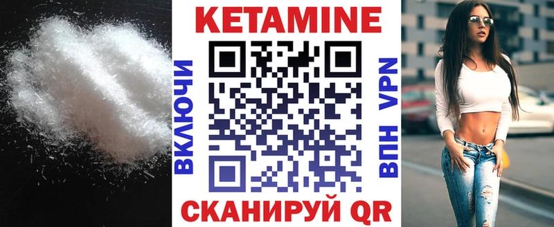 Кетамин ketamine  Белая Холуница 