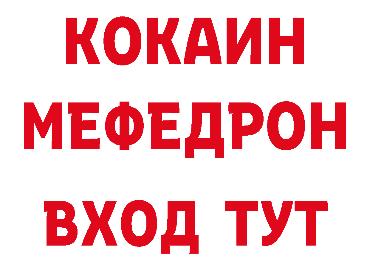 Кодеин Purple Drank ссылка площадка MEGA Белая Холуница