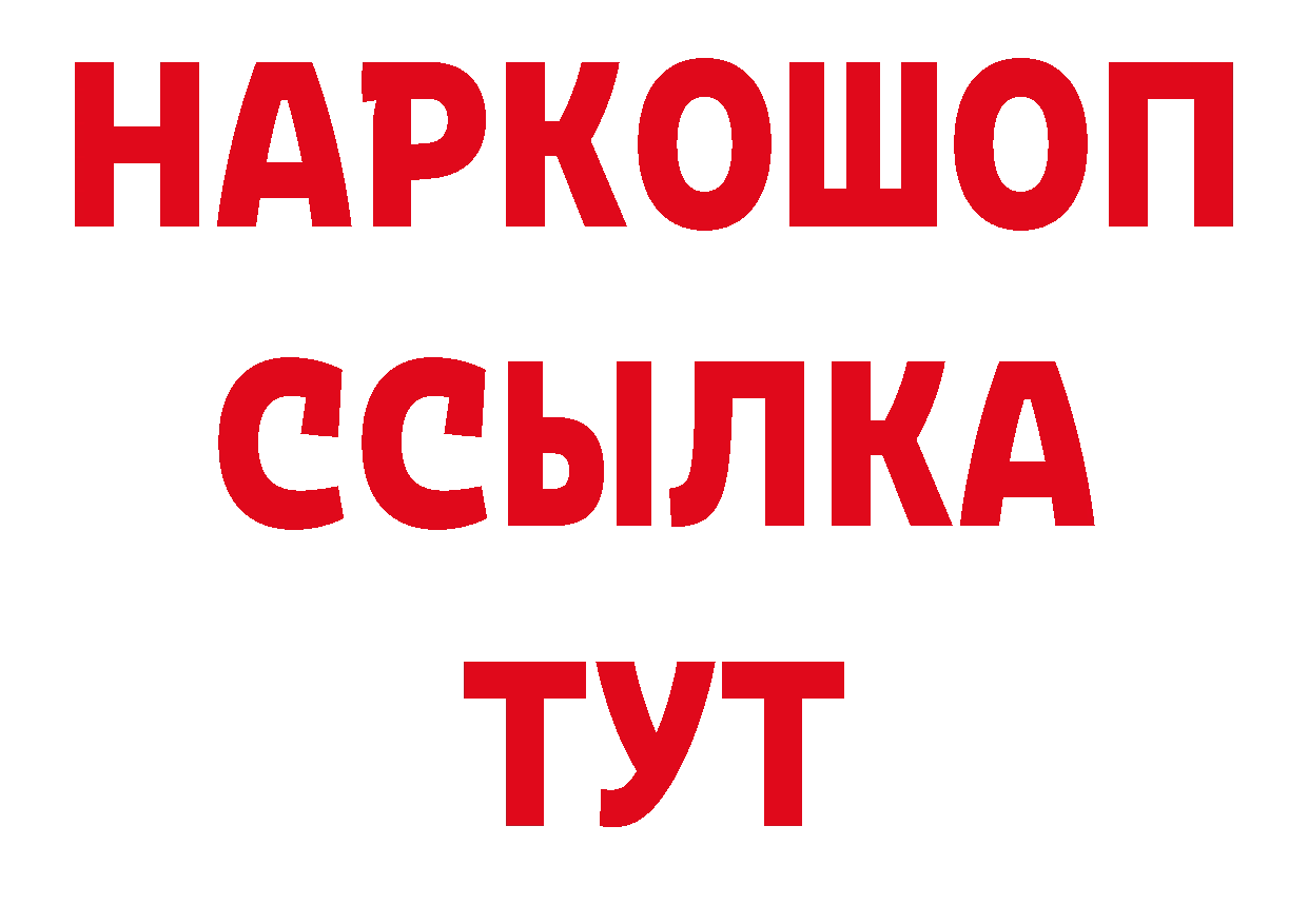 Кетамин VHQ ссылка shop KRAKEN Белая Холуница