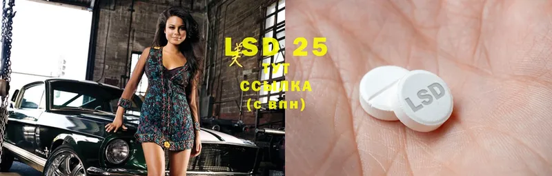как найти   Белая Холуница  Лсд 25 экстази ecstasy 